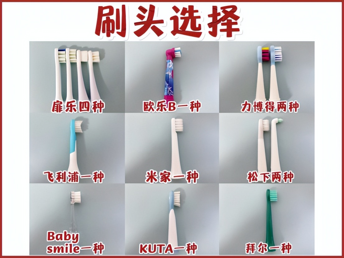 儿童电动牙刷推荐前十名,儿童电动牙刷u型哪款好