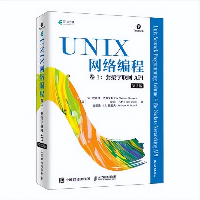 linux与unix,LinuxUNIX系统编程手册