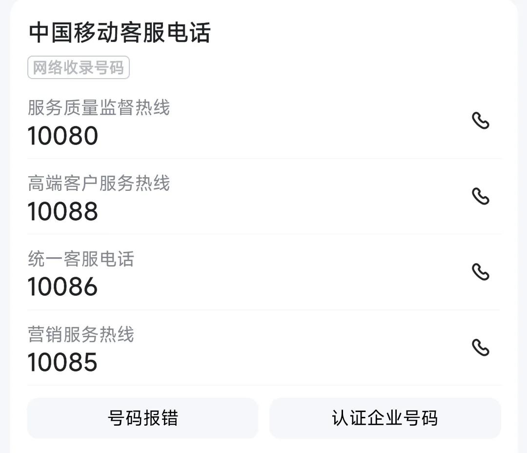 移动套餐欺骗消费者有没人管,中国移动公司诱导消费
