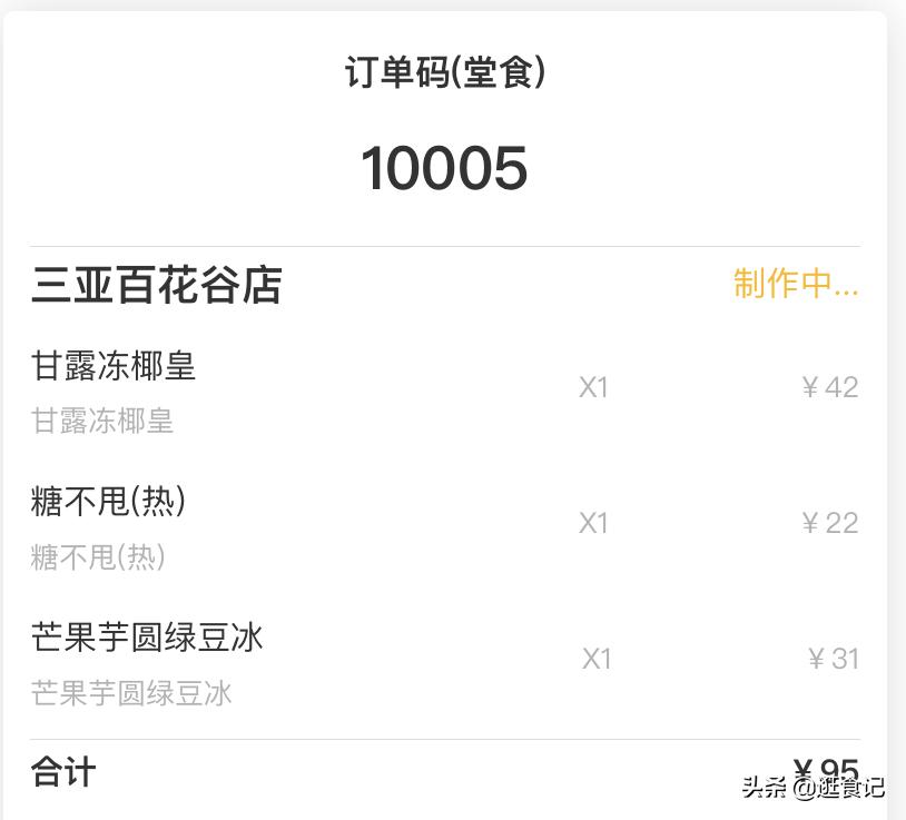 三亚亲子游亚龙湾天域酒店,亚龙湾天域和亚龙湾红树林