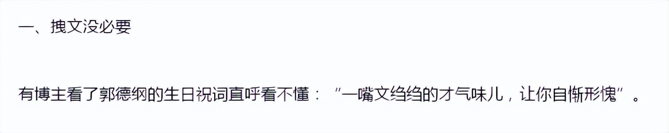 没学历不一定没文化，“鸿案鹿车”一词，今天你学废了吗？