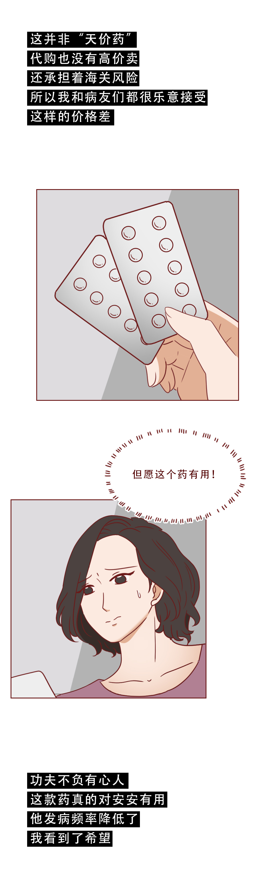 家长为孩子购救命药被认定毒贩,四位母亲给娃代购救命药