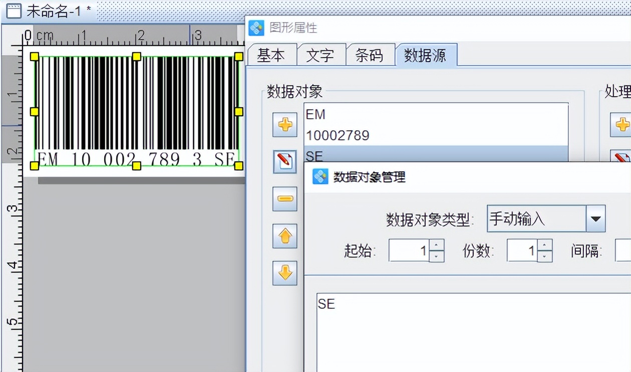 条码生成软件如何制作isbn条形码,条码软件怎么制作箱码