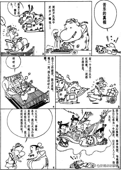 列子名著,国学经典书列子