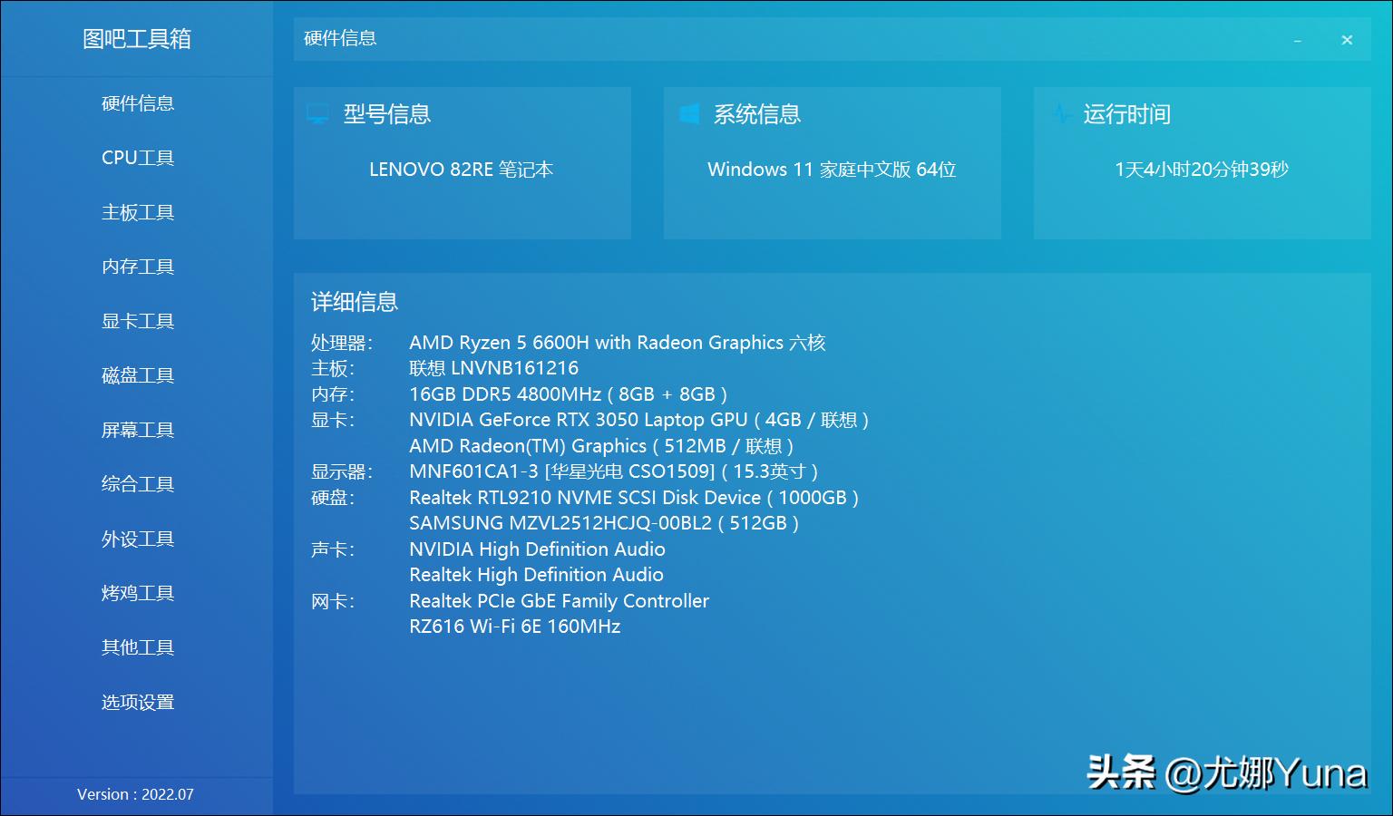 游戏测评联想拯救者r7000p2022款,拯救者r7000r5-5600h跑分