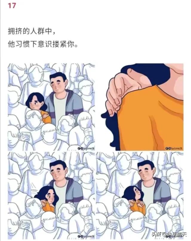 你的两个日常动作暴露你的性格,你的两个最基本的特点是什么