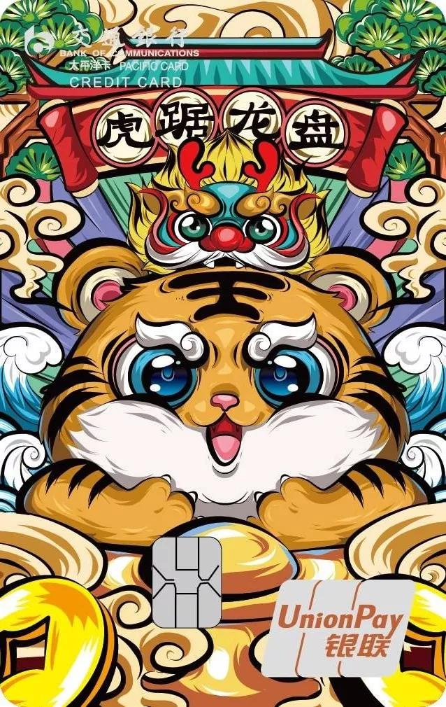中国工商银行虎年生肖卡,中国银行虎年生肖卡原图