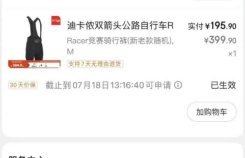 自行车骑行裤推荐讲解,单车骑行裤怎么选择
