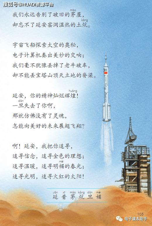 2022四年级下册语文电子版课本,四年级上册语文2021一2022期末卷