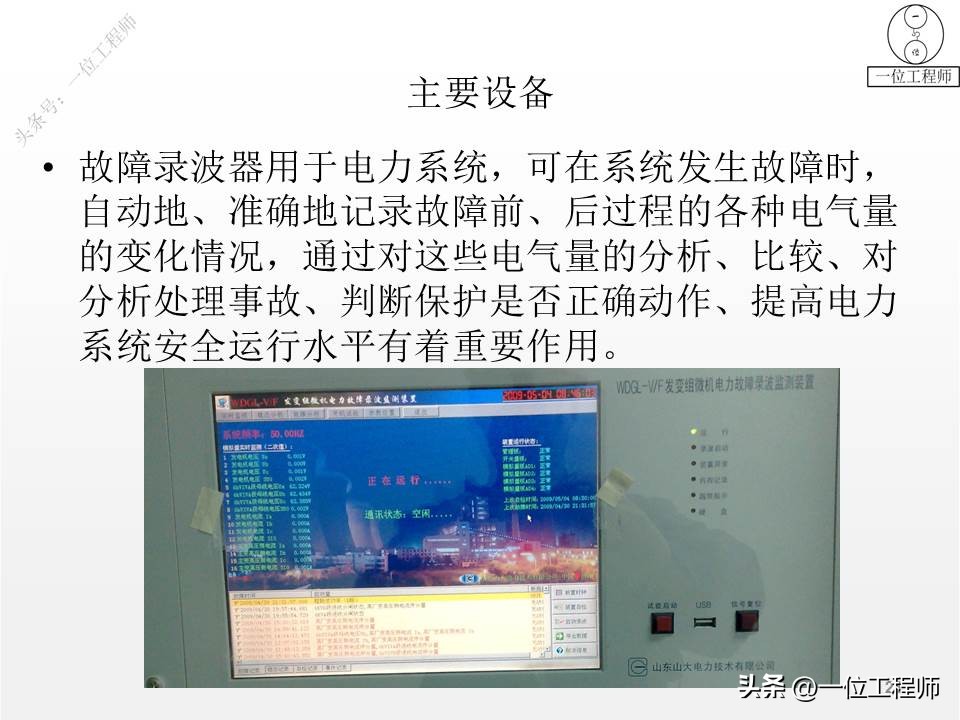 电气设备的类型和工作原理,一二三类电气设备举例说明