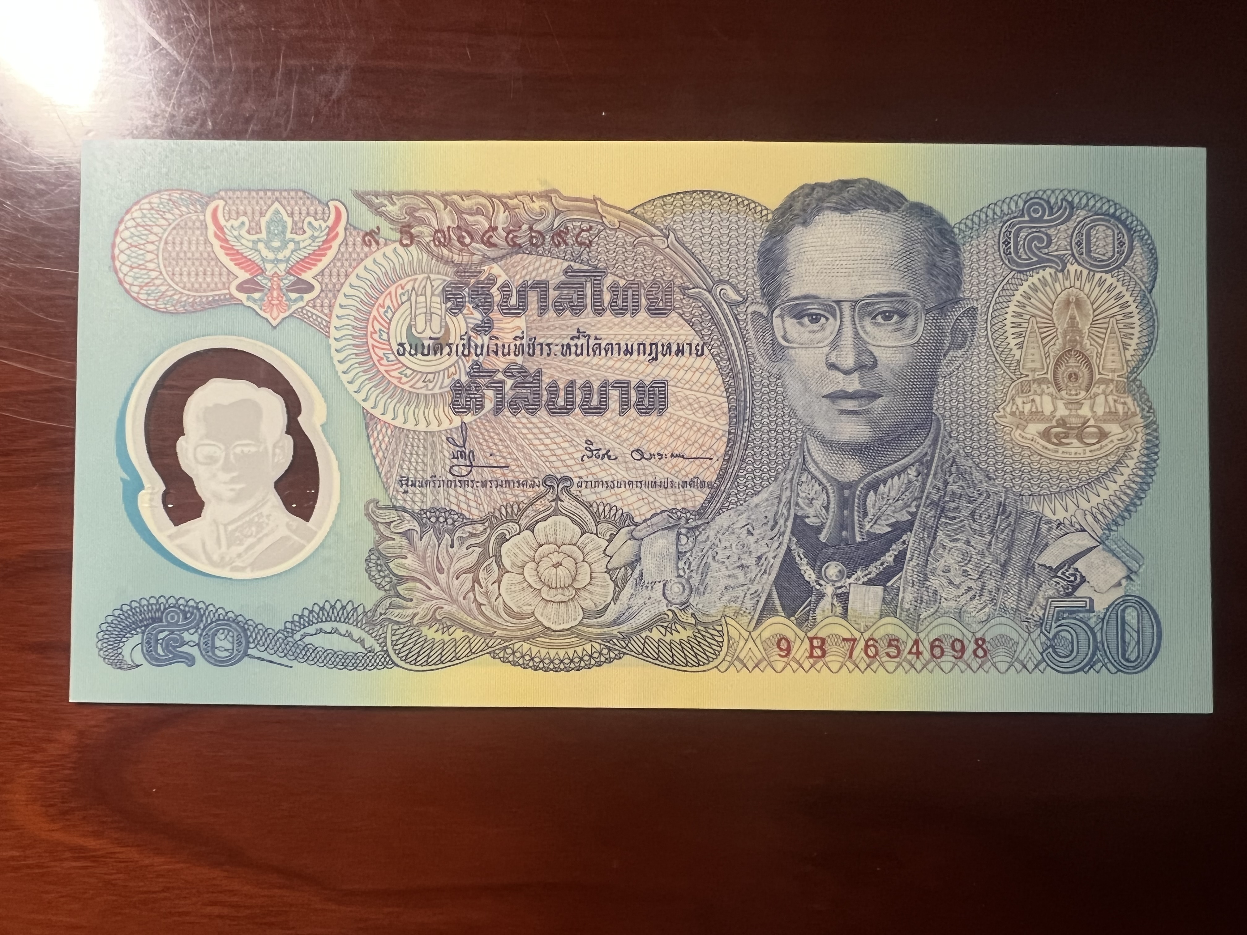 泰国九世王纪念钞,泰国纸币20元纪念钞