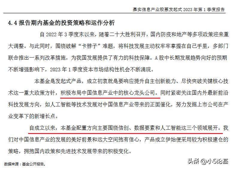 聚焦信创，介绍一只计算机相关主题投资中的“战斗机”