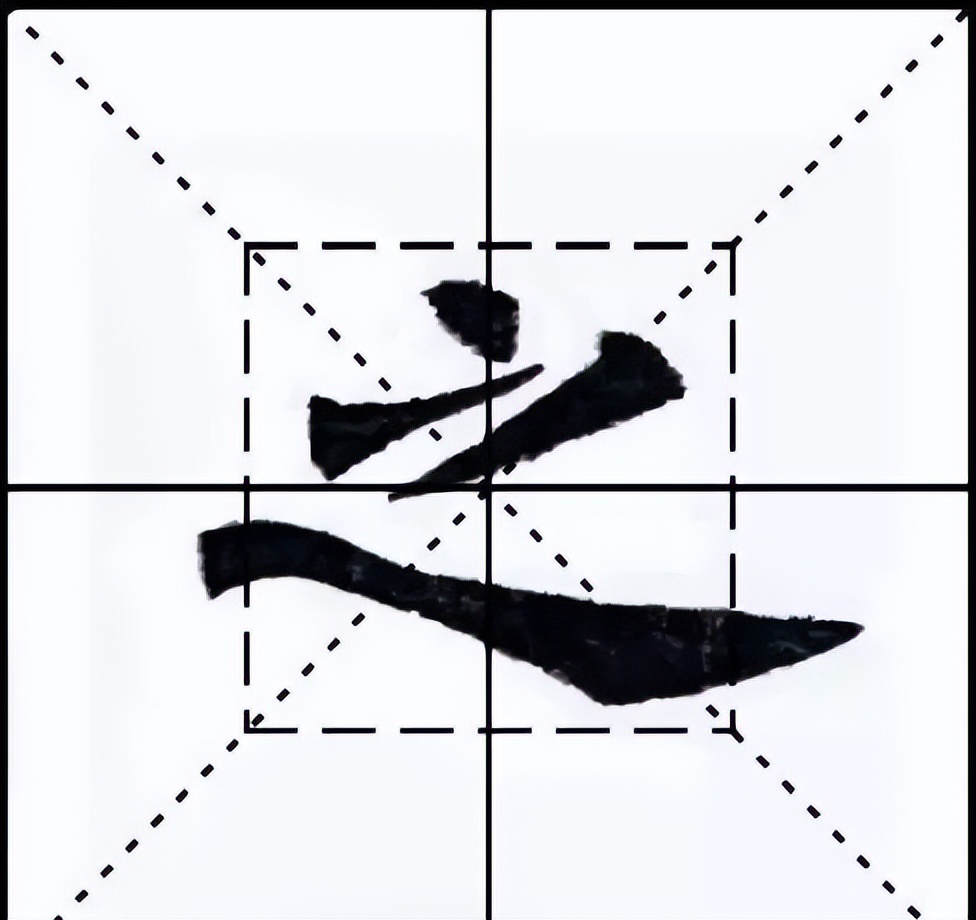 欧阳询楷书九成宫三十六法,新说欧阳询九成宫结字三十六法