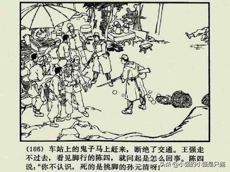 铁道游击队美国版完整版,铁道游击队第4集飞车夺枪