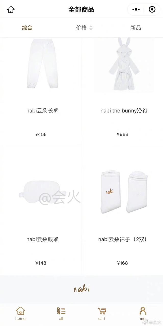 业内人士曝光欧阳娜娜品牌成本,欧阳娜娜潮牌定价惹争议