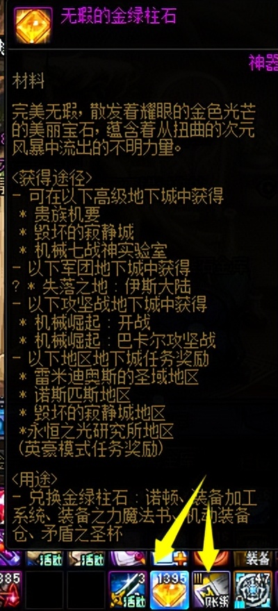 dnf最新搬砖哪个图收益最高,dnf搬砖最舒服的装备