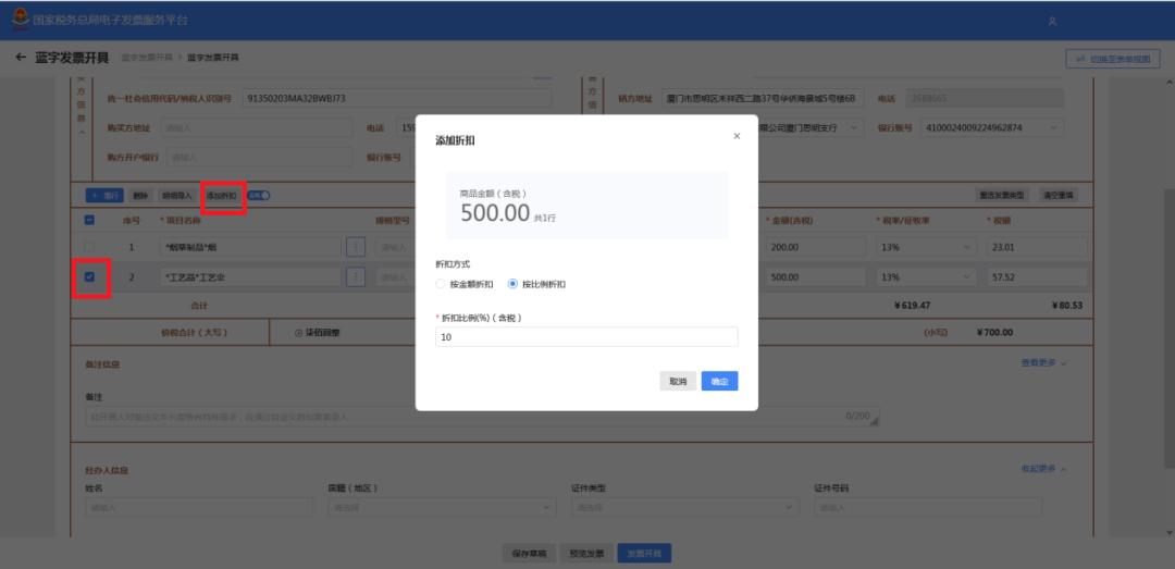 餐饮蓝字发票怎么开具,航天信息蓝字发票怎么开具