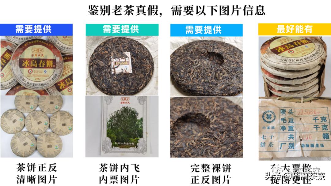 普洱茶造假案,卖假大益普洱茶的案例