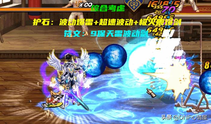 DNF：1.20版本阿修罗重做！角色技能加点护石变动，装备搭配选择