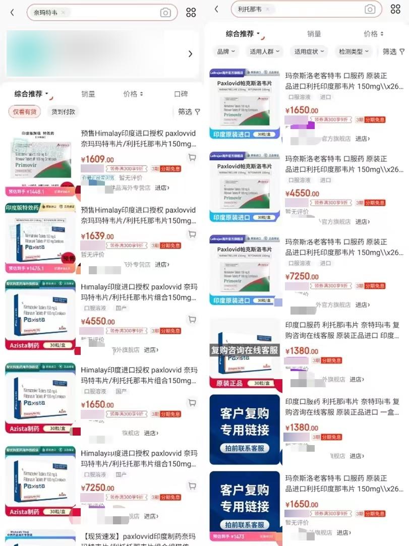 印度新冠仿制药流入中国，1瓶一千多：为何不能吃？