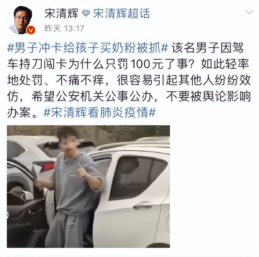 经济学家宋清辉投资,经济学家宋清辉澄清