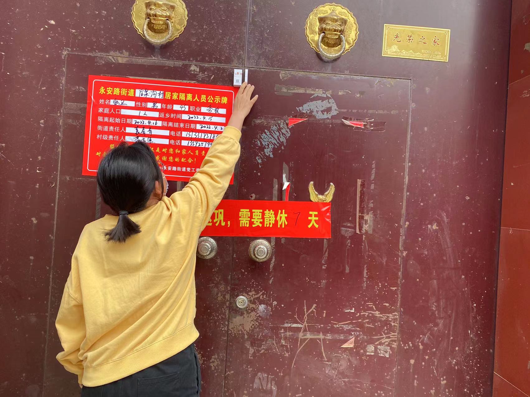 从严从紧抓实抓细疫情防控工作,巩义疫情防控管理制度