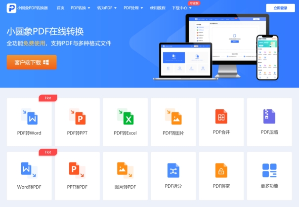 word怎么改pdf,word合并pdf文件最简单的方法