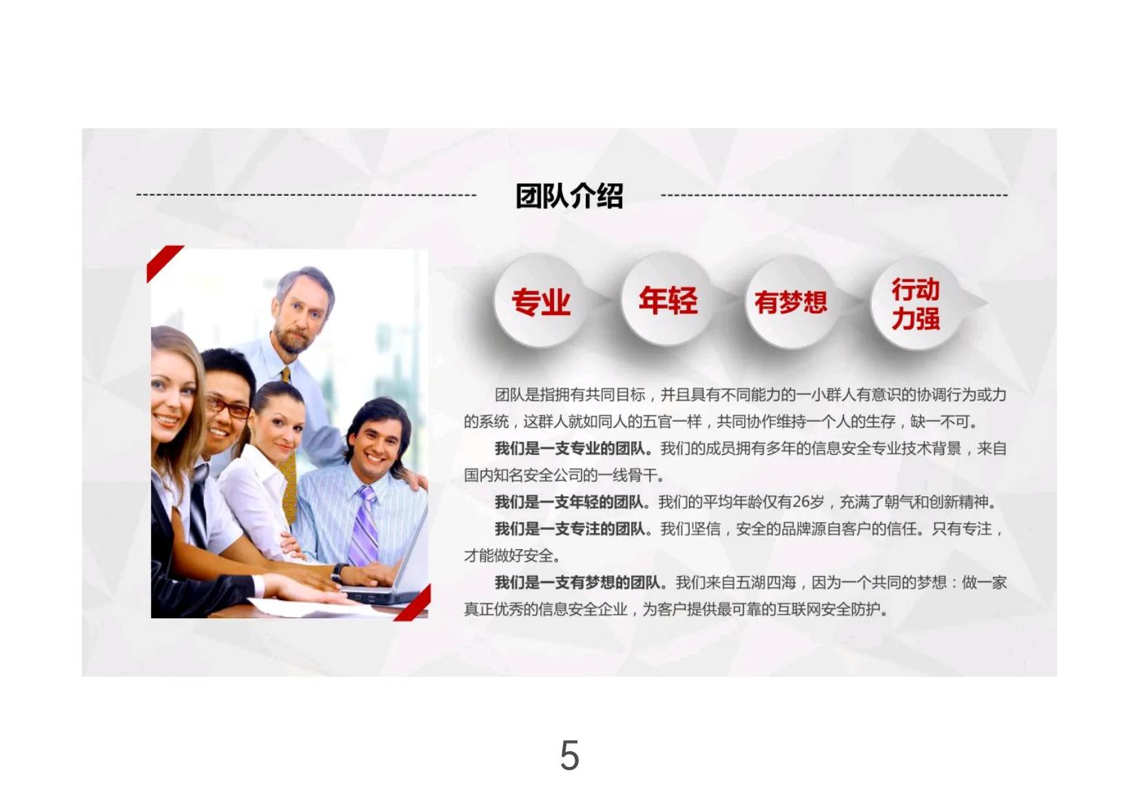 创业企业的融资计划书,创业融资方案范本最新