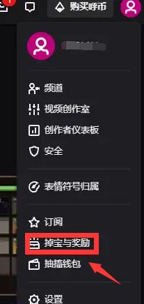 twitch领取掉宝奖励怎么一直在转圈,怎么领取老鼠台的奖励教程