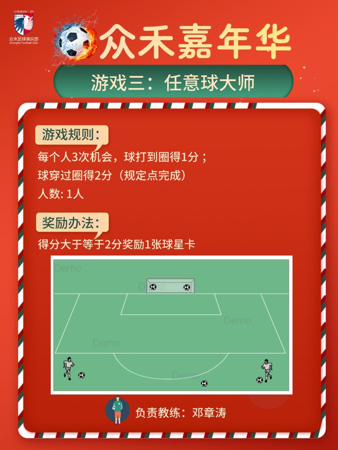 足球嘉年华活动结束之后的总结,足球嘉年华比赛报道