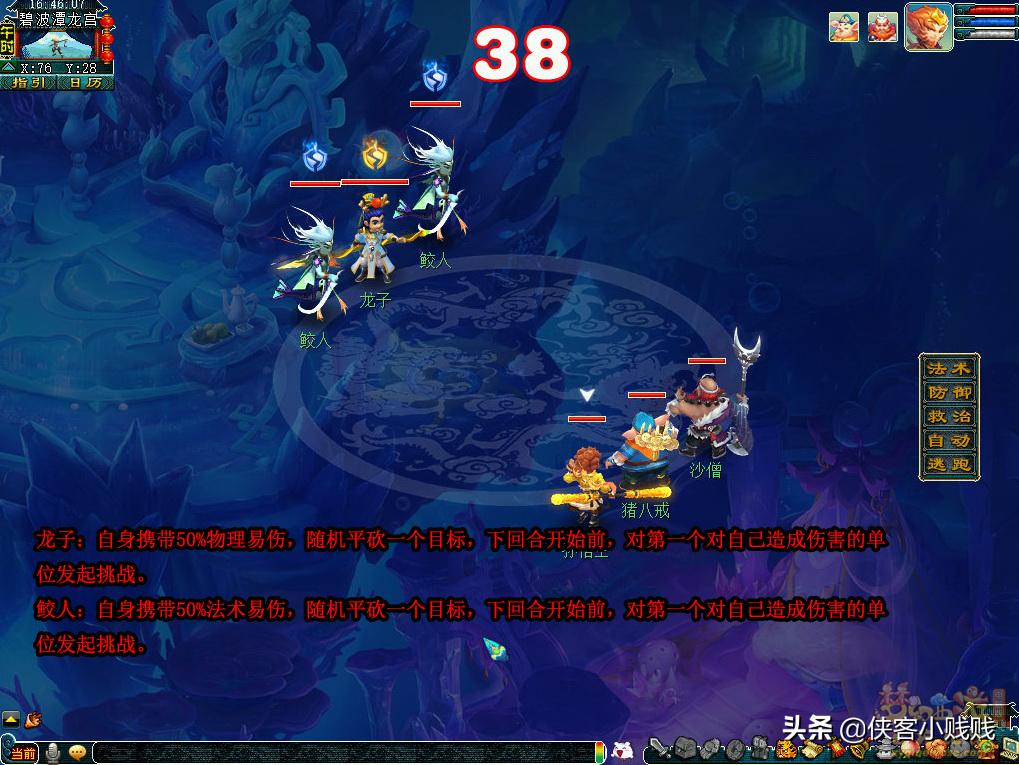 西游传说副本攻略,西游传说碧波荡魔经验