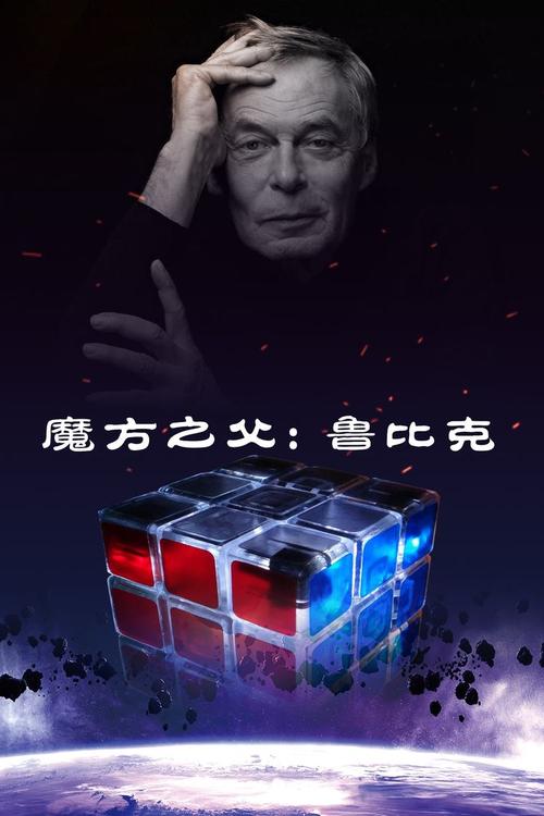 玩具魔方测评,大人玩具推荐魔方