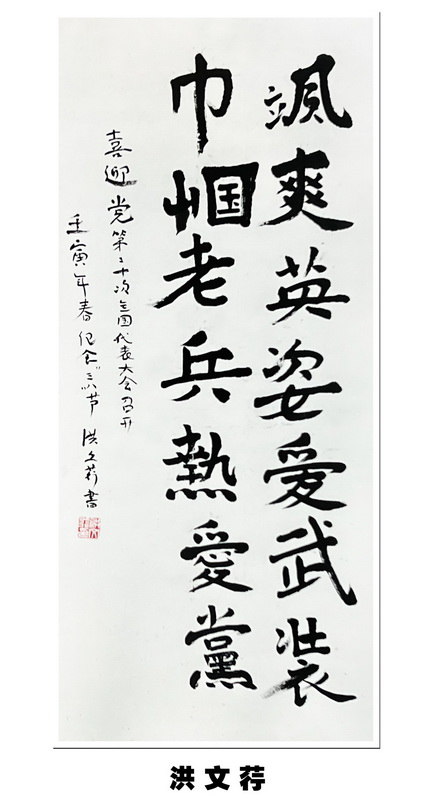“喜迎*党**的二十大，巾帼老兵抒豪情”诗书画摄影电脑作品展