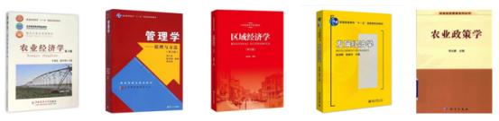 华南农业大学农业管理硕士怎么样,华南农业大学农业管理考研资料