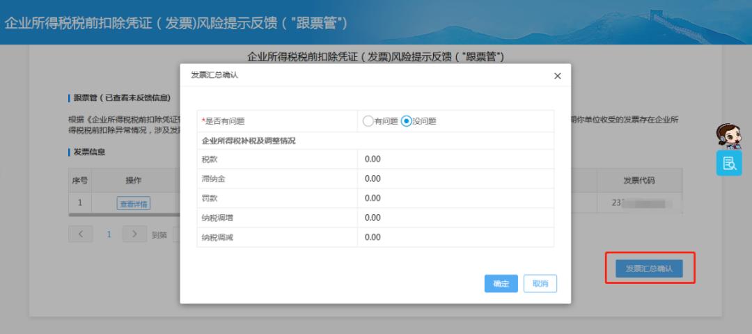 企业所得税扣除凭据的疑难问题,企业所得税税前凭证扣除异常情况