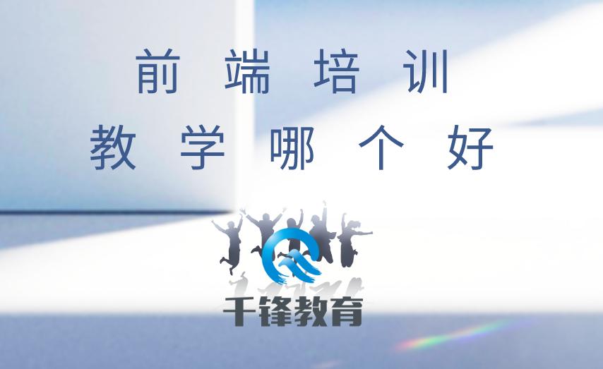 html5培训课程网上,HTML5前端设计实训课堂