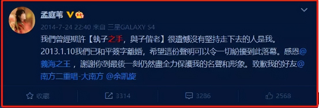 孟庭苇老公张志鹏个人资料,孟庭苇离婚原因分析