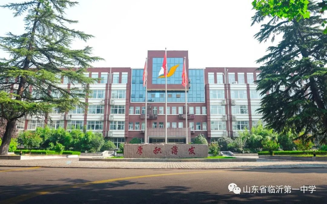 2023年临沂公办高中招生范围,临沂一中2023年600分以上人数