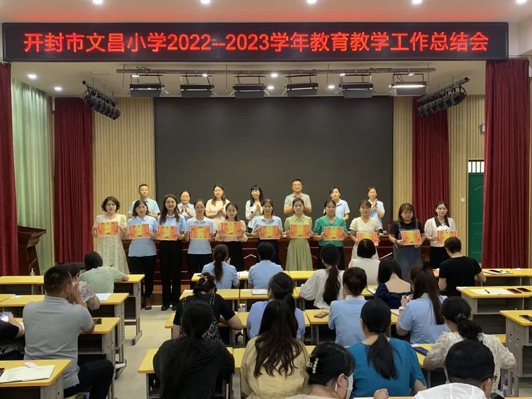 开封文昌小学最新通知,开封文昌小学集团化办学