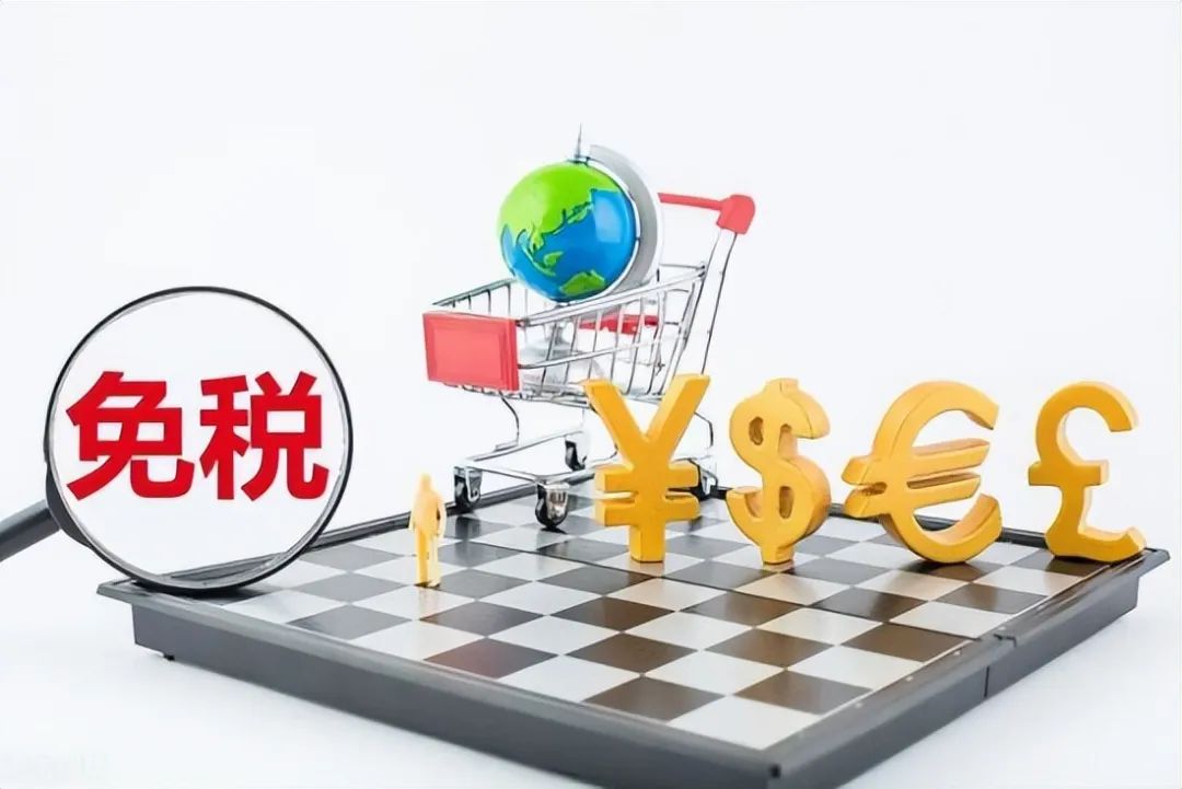 进口免税商品政策,一篇文章带你看懂跨境电商