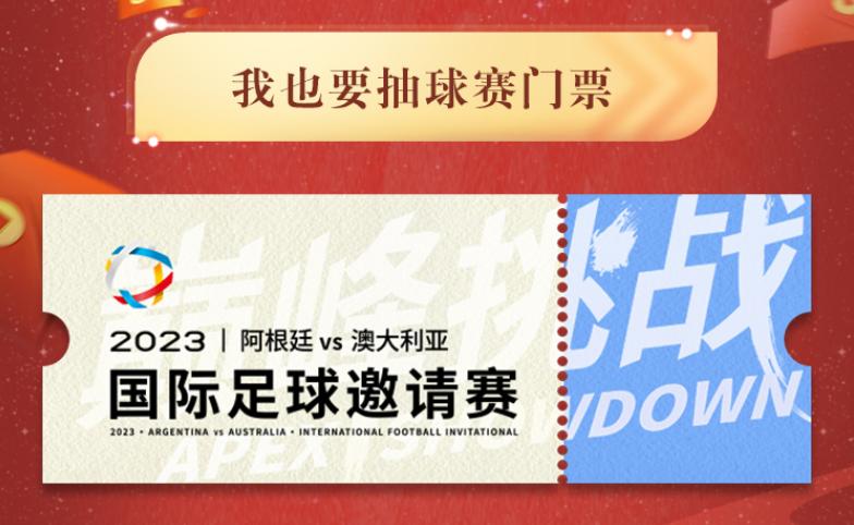 梅西决赛球票,梅西比赛球票