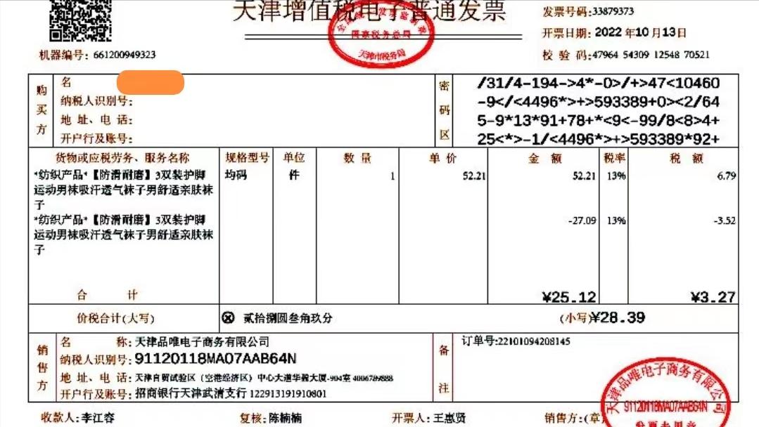 你们都交过哪些税,每年交了哪些税