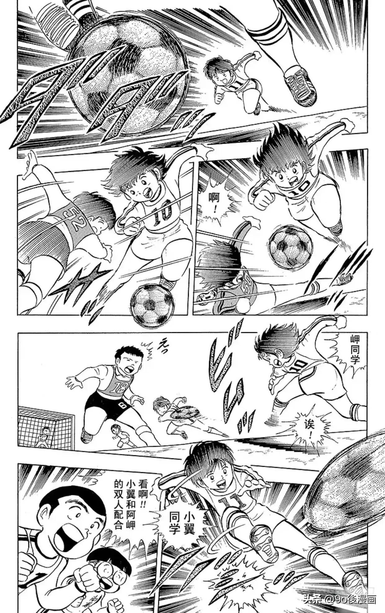 足球小将罗伯特后续,足球小将第100话