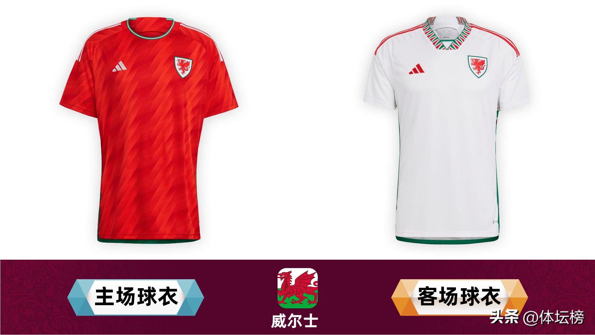 世界杯32强球衣,2018世界杯十大球衣排名