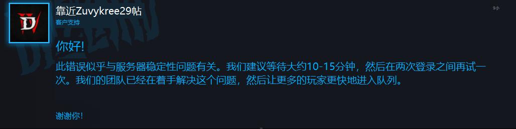 ps4暗黑破坏神4错误代码1703,暗黑破坏神4ps5错误代码1703