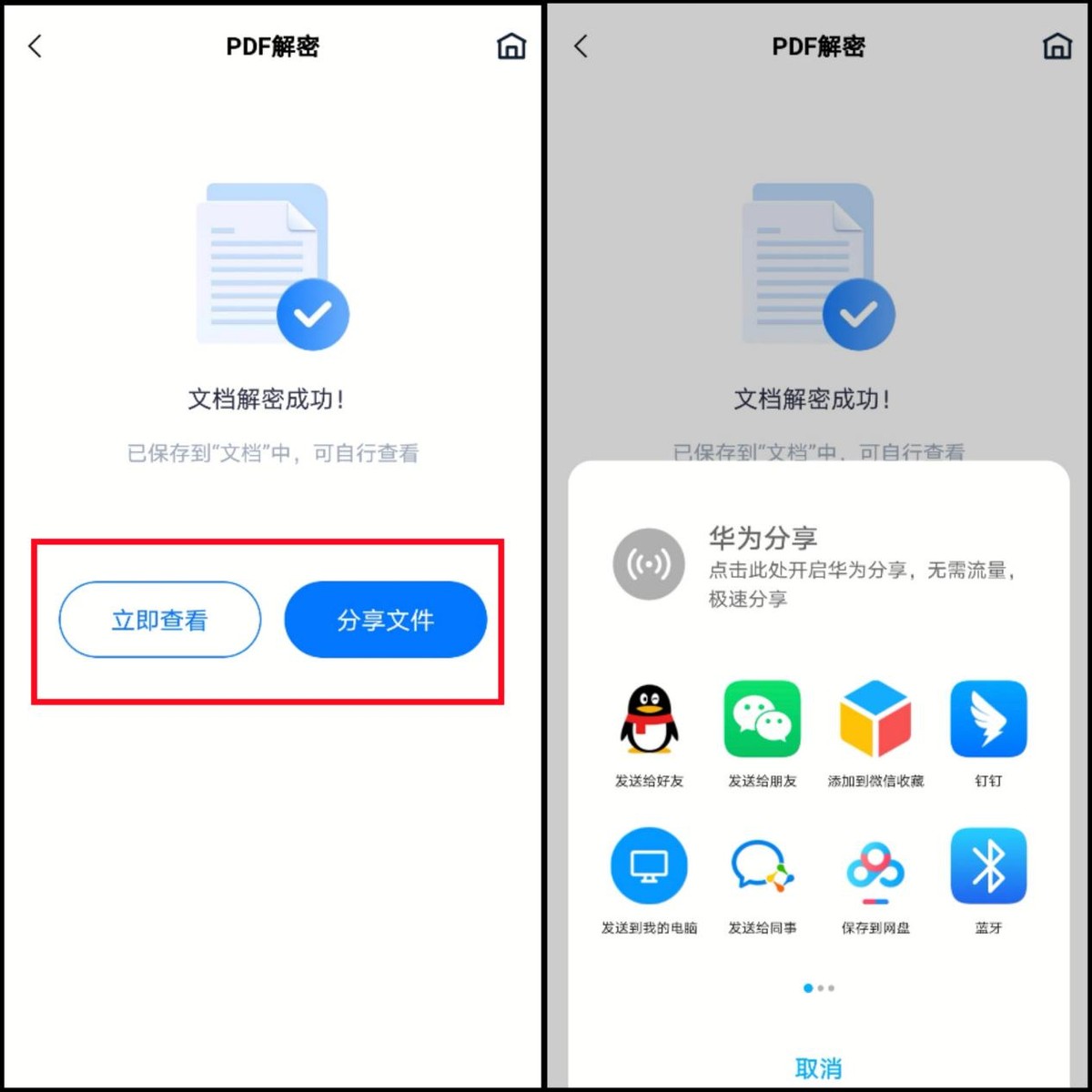 pdf不知道密码怎么解除密码,有密码的pdf文档怎么去除密码