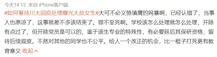 反性骚扰事件,被曝性骚扰一事引发热议