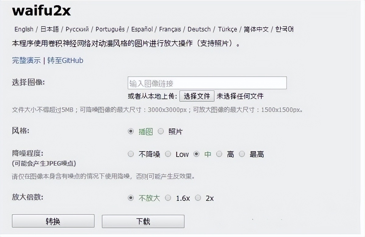 头像不清晰怎么弄成高清图,手机照片不清晰怎样变成高清图