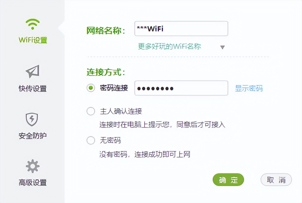 360热点免费wifi隐藏设置,360免费wifi热点