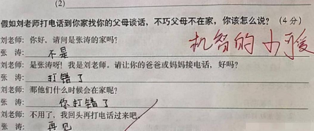 超懒小学生,最懒小学生作业走红